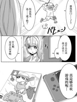 [不够色汉化组] [曖昧の惑星 (茸谷きの子)] 森の奥でおねえちゃんと_06