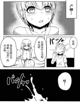 [不够色汉化组] [曖昧の惑星 (茸谷きの子)] 森の奥でおねえちゃんと_20