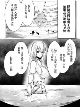 [不够色汉化组] [曖昧の惑星 (茸谷きの子)] 森の奥でおねえちゃんと_19