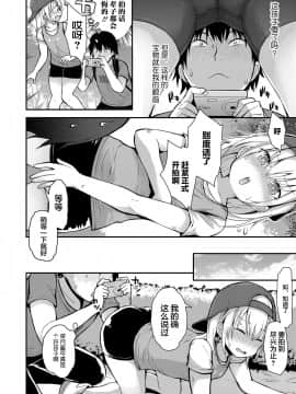 [不可视汉化] [藤坂リリック] キミを撮らせて (ワルいこになっちゃった?) [DL版]_06