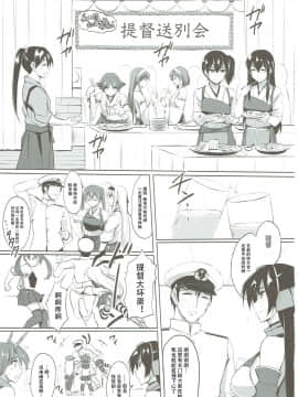 [自宅用汉化] (COMIC1☆11) [TKSpower (ぜっきょ)] 金剛ラプソディ。 (艦隊これくしょん -艦これ-)_02