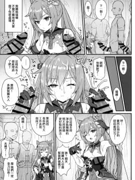 [わさびもち (ももさわ)] 刻晴ちゃんが部下をシゴキまくる本 (原神) [山樱汉化]_07