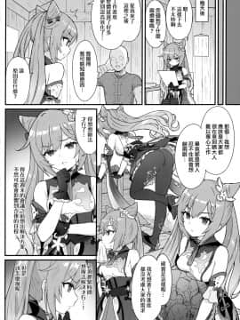 [わさびもち (ももさわ)] 刻晴ちゃんが部下をシゴキまくる本 (原神) [山樱汉化]_04