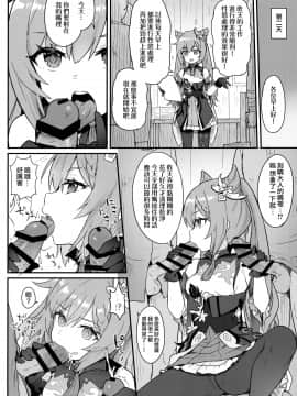 [わさびもち (ももさわ)] 刻晴ちゃんが部下をシゴキまくる本 (原神) [山樱汉化]_08