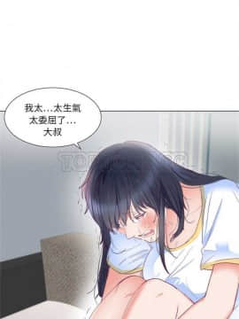 初戀的女兒 1-50話[完結]_01-11_0098