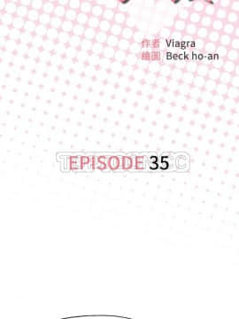 優質女孩 1-48話[完結]_35_1336