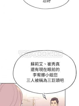 優質女孩 1-48話[完結]_32_1260