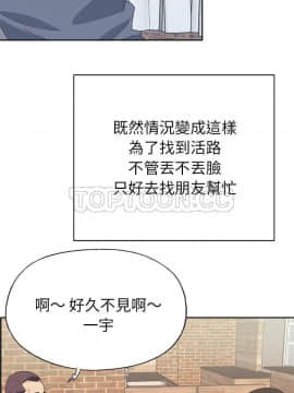 優質女孩 1-48話[完結]_43_1607