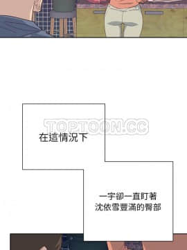 優質女孩 1-48話[完結]_44_1630