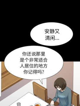 鄰居 1-56話[完結]_23_3428