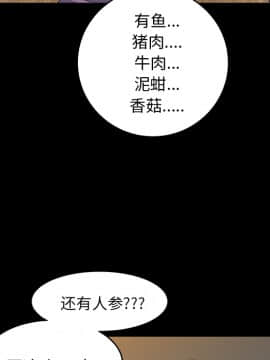 鄰居 1-56話[完結]_25_3634