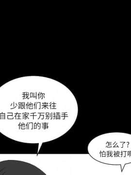 鄰居 1-56話[完結]_17_2901