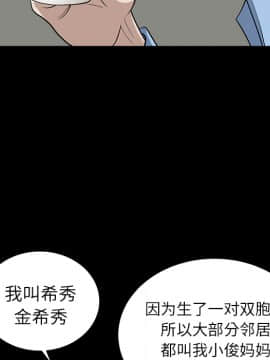 鄰居 1-56話[完結]_15_2503