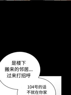 鄰居 1-56話[完結]_04_0748