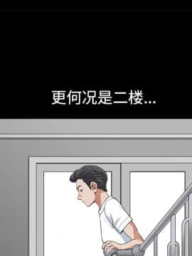 鄰居 1-56話[完結]_04_0758