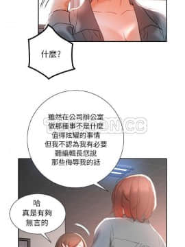 女職員們 1-24話[完結]_14_0408