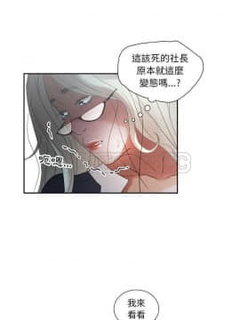 女職員們 1-24話[完結]_12_0347