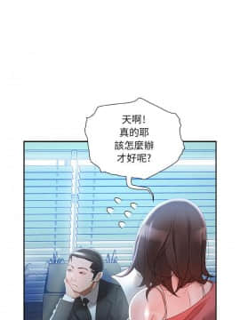 女職員們 1-24話[完結]_16_0479