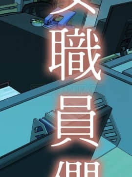 女職員們 1-24話[完結]_01_0001