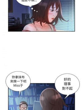 女職員們 1-24話[完結]_16_0473