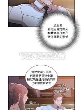 女職員們 1-24話[完結]_02-04_0086