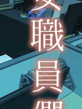 女職員們 1-24話[完結]_02-04_0032