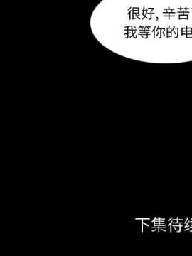 專屬契約 1-34話[完結]_27-00000090