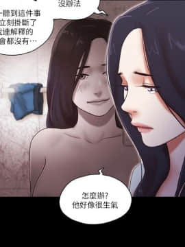 She：我的魅惑女友 1-79話[完結]_57_1242