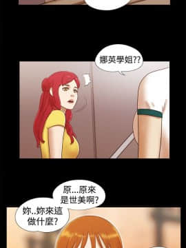 She：我的魅惑女友 1-79話[完結]_14_0327