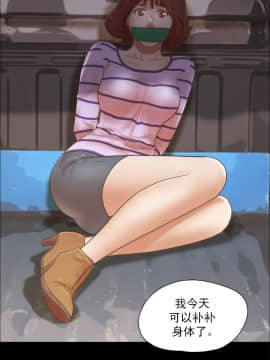 She：我的魅惑女友 1-79話[完結]_58_1284