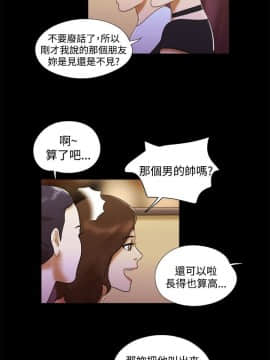 She：我的魅惑女友 1-79話[完結]_06_0145