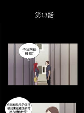 She：我的魅惑女友 1-79話[完結]_13_0286