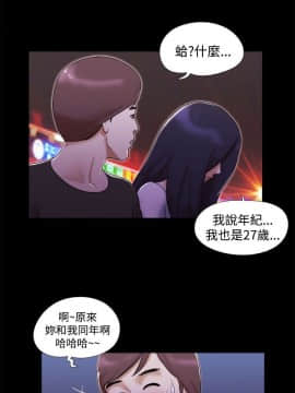 She：我的魅惑女友 1-79話[完結]_02_0043