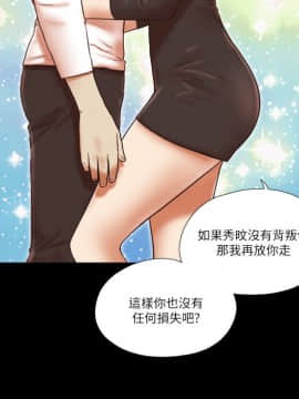 She：我的魅惑女友 1-79話[完結]_56_1218