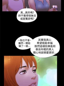 She：我的魅惑女友 1-79話[完結]_22_0491