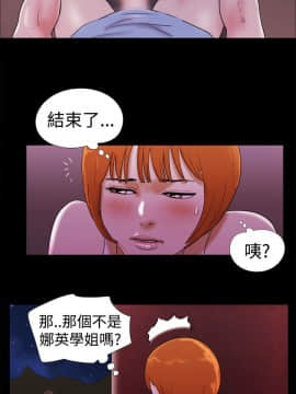 She：我的魅惑女友 1-79話[完結]_21_0473