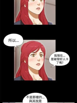 She：我的魅惑女友 1-79話[完結]_13_0288