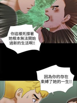 She：我的魅惑女友 1-79話[完結]_38_0837