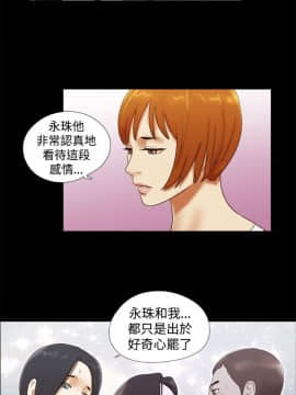 She：我的魅惑女友 1-79話[完結]_37_0816