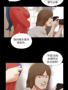 She：我的魅惑女友 1-79話[完結]_51_1103