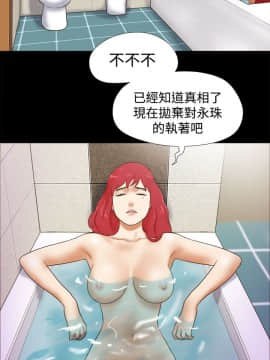 She：我的魅惑女友 1-79話[完結]_22_0499