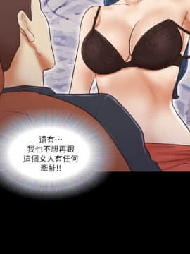 She：我的魅惑女友 1-79話[完結]_57_1258