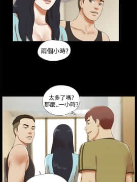 She：我的魅惑女友 1-79話[完結]_27_0601