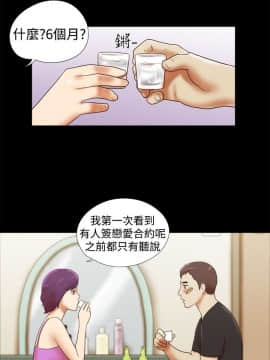 She：我的魅惑女友 1-79話[完結]_32-33_0711