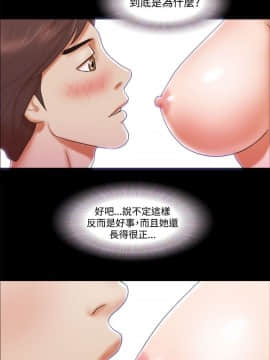 She：我的魅惑女友 1-79話[完結]_08_0187