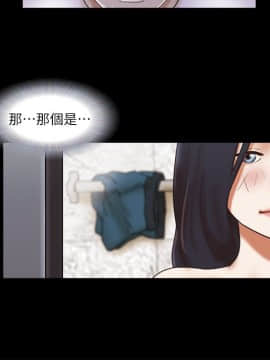 She：我的魅惑女友 1-79話[完結]_54_1188