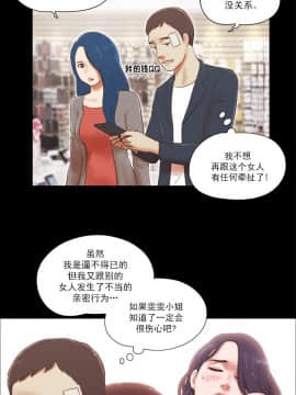 She：我的魅惑女友 1-79話[完結]_58_1277