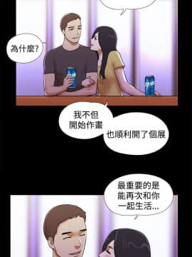 She：我的魅惑女友 1-79話[完結]_43_0956