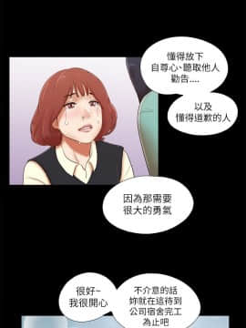 She：我的魅惑女友 1-79話[完結]_48_1046