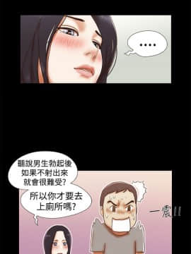 She：我的魅惑女友 1-79話[完結]_16_0370